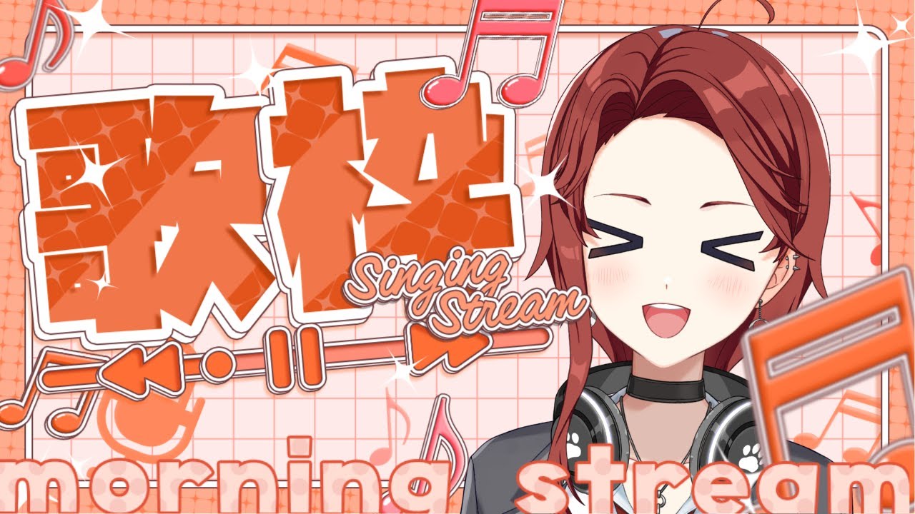 【久々歌枠🎤】朝活21日目！みんな、おはぺけ～☀️初見さん/ROMの人もおいで～💥≪パレデミア学園 / 灯野ぺけ。≫ #vtuber #朝活 #歌枠 #karaoke