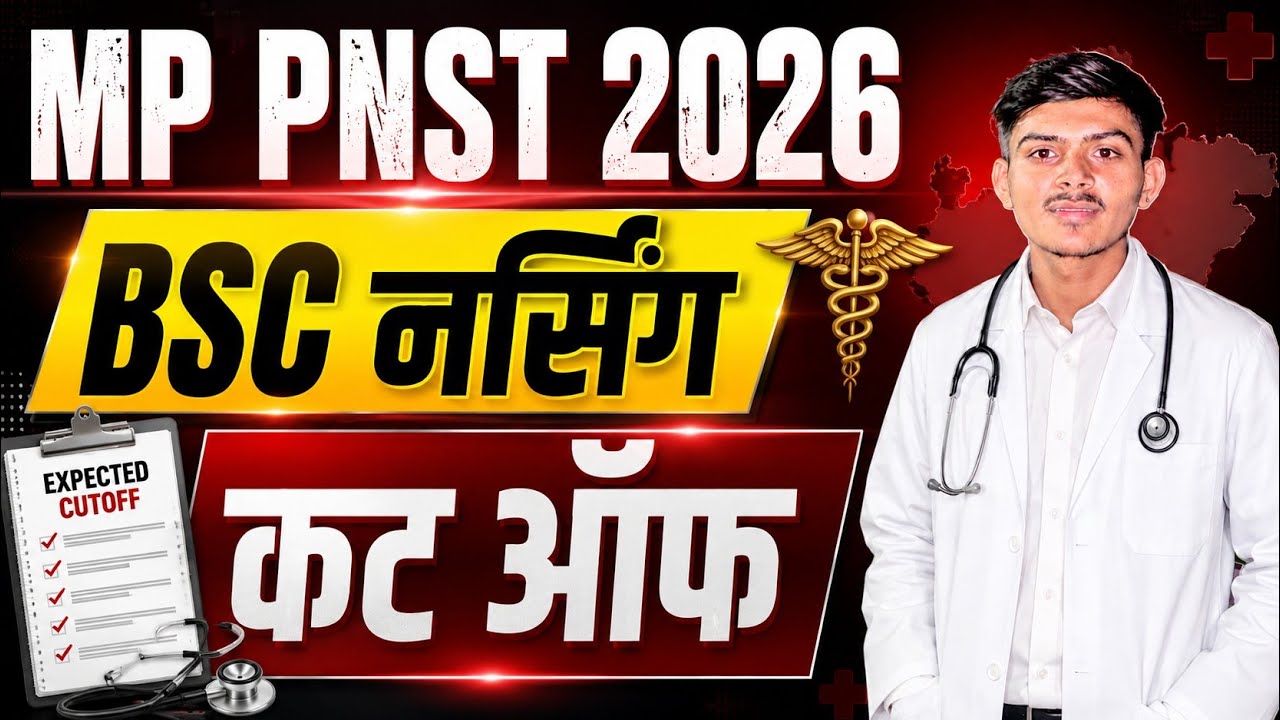 MP PNST BSC NURSING 2026 CUT OFF | MP PNST 2026 CUT OFF | MADHYA PRADESH BSC NURSING 2026 CUT OFF |