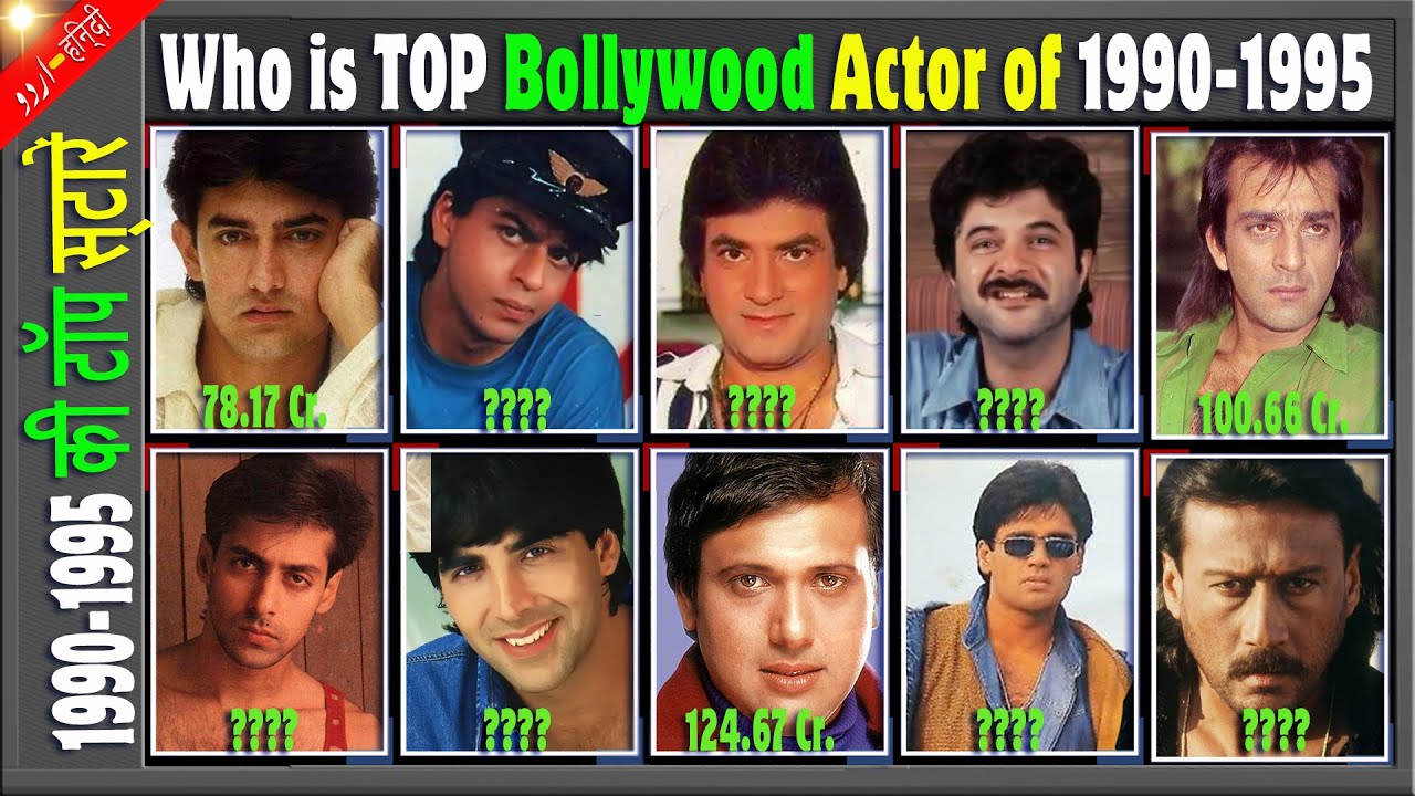 Who is Bollywood Box Office KING of 1990-1995 | Top Indian Bollywood Actor Hit and Flop Movies List