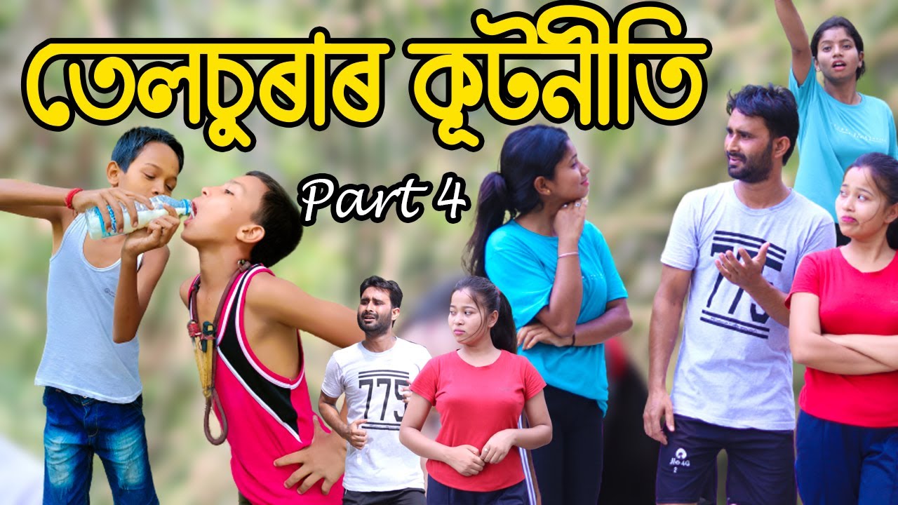 তেলচুৰাৰ কূটনীতি   Part 4  || Telsura New Video 2022 ||funny video