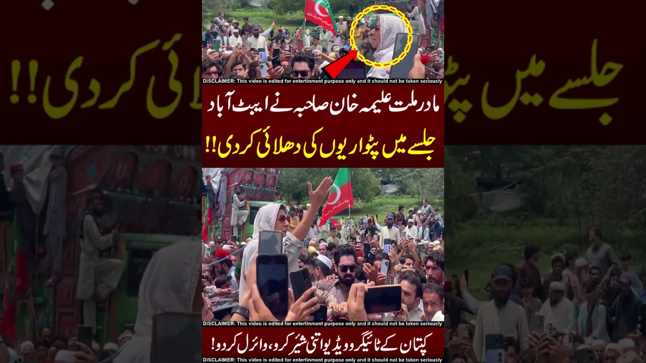 IK Sister Aleema Khan Speech 😘😍 IK !!