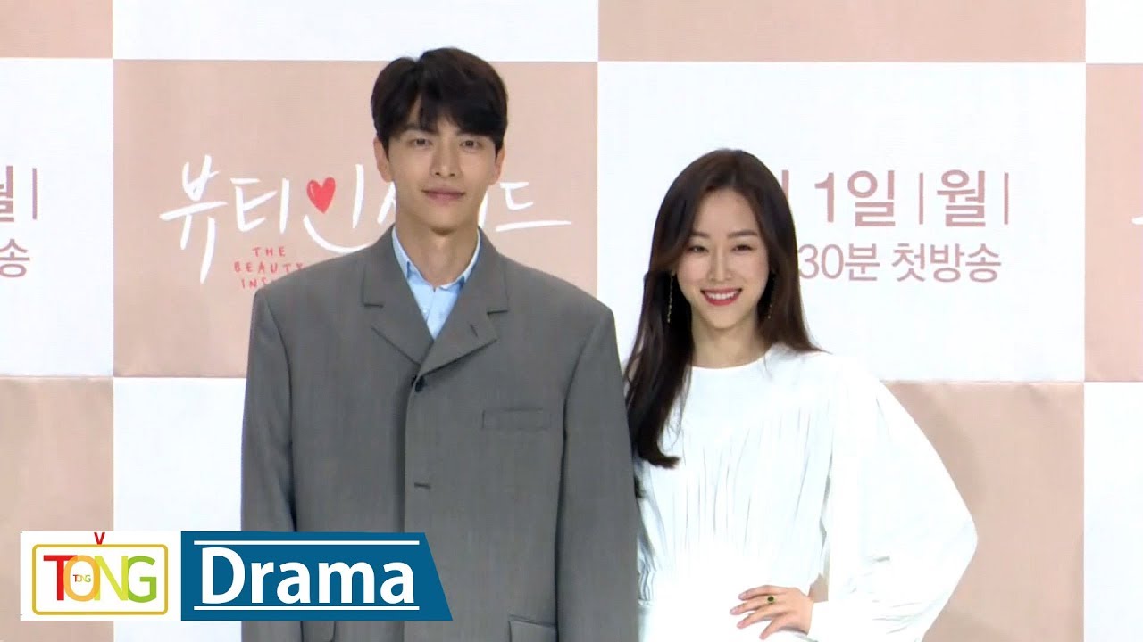 서현진·이민기 '뷰티 인사이드' 제작발표회 -Greeting- (The Beauty Inside, Seo Hyun jin, Lee Min Ki)