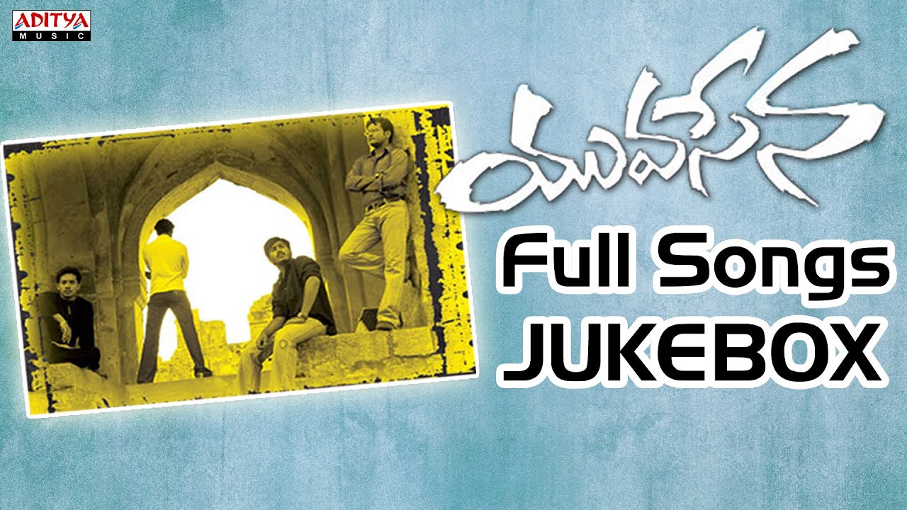 Yuvasena Telugu Movie Songs jukebox  II Bharath, Gopika