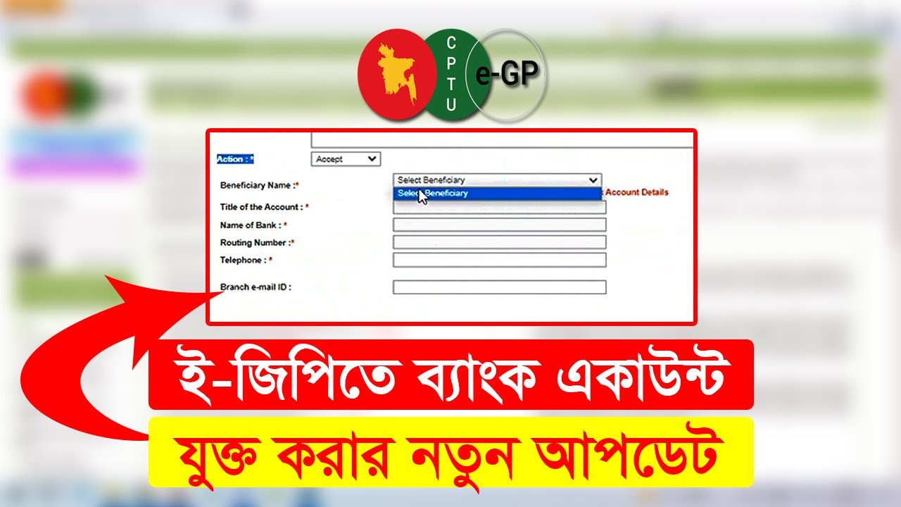 How to Add Bank Account in eGP system | eGP NOA Accept | Prokoushol | প্রকৌশল