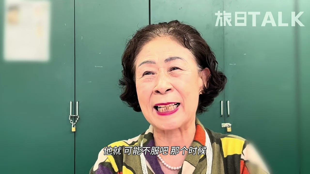池田澄江：老师阻止同学骂小日本 从小立志当老师 难忘养母教诲