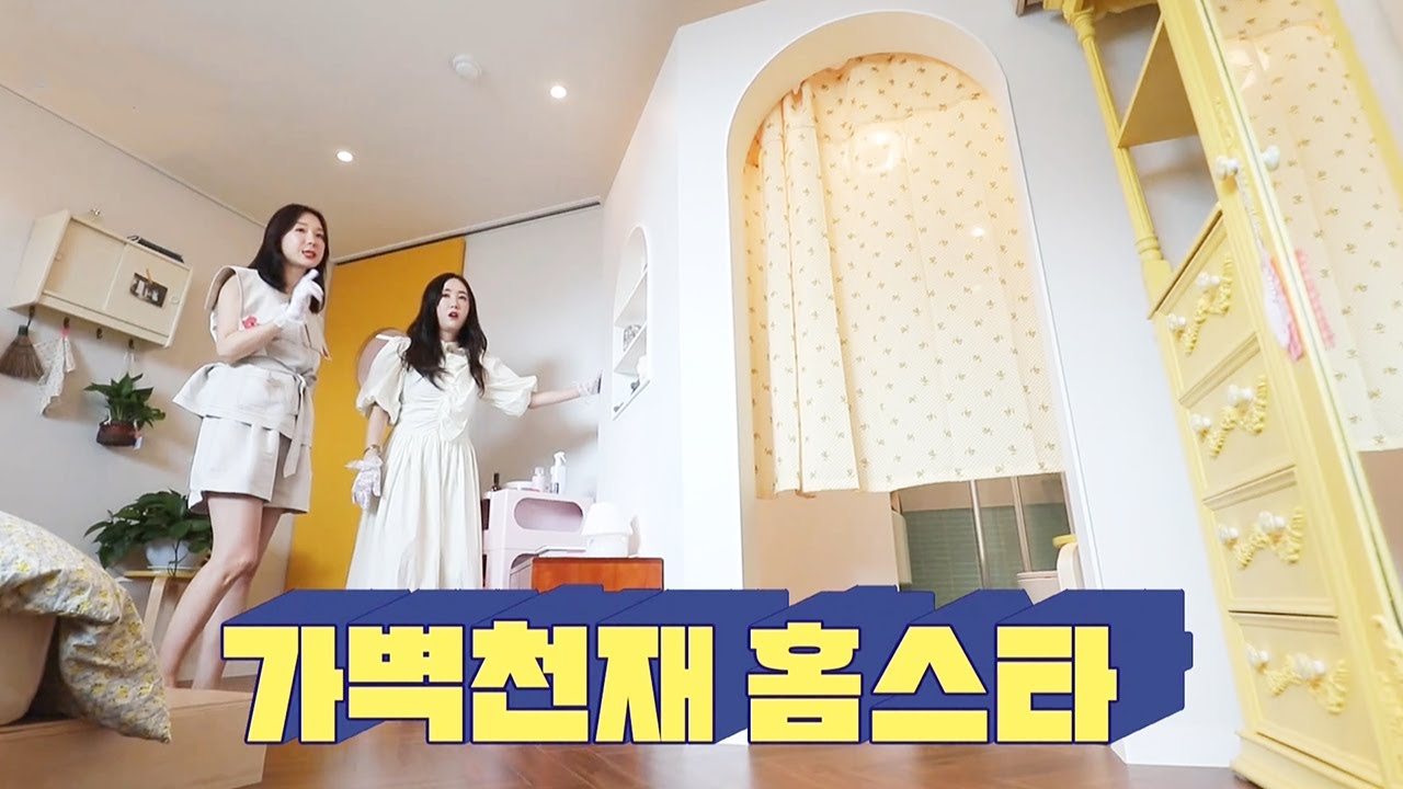 이지혜×별, 아이디어 천재 가벽 인테리어에 입이 떡!ㅣ홈 스타워즈(2020 Starwars)ㅣSBS ENTER.