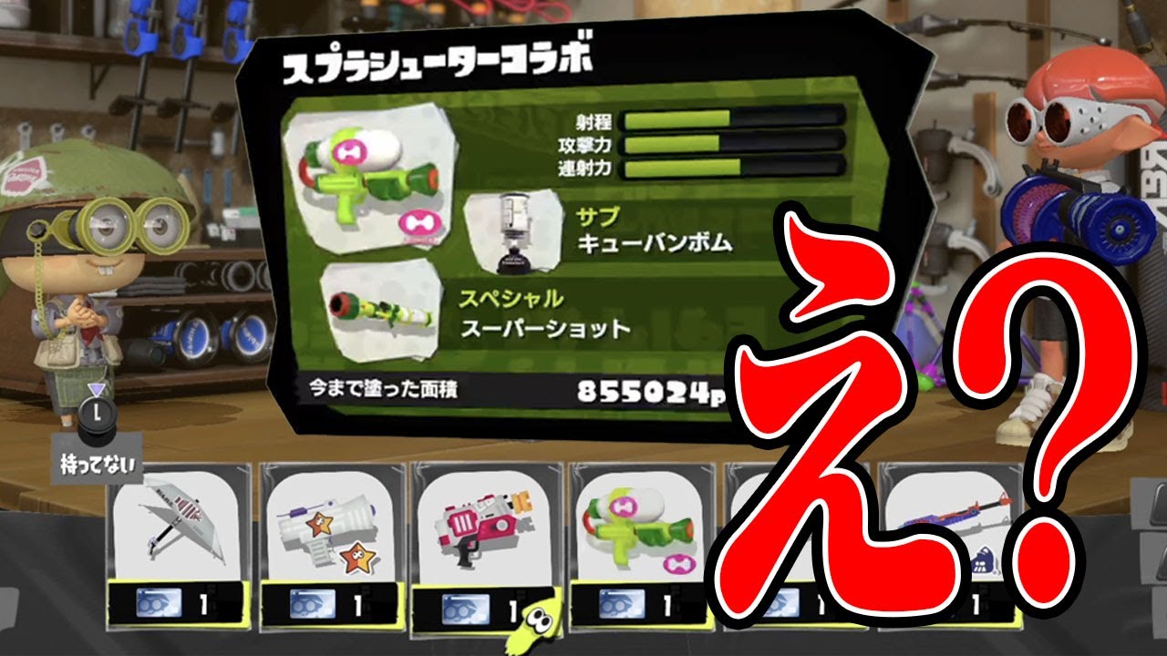 「初代スプラのスシコラが出現する裏技」をガチで試してみた【スプラトゥーン3】
