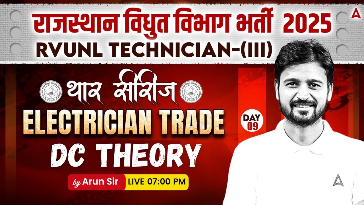 Rajasthan Bijli VIbhag Vacancy 2025 | DC Theory | Rvunl Technician 3 Electrician Classes #9