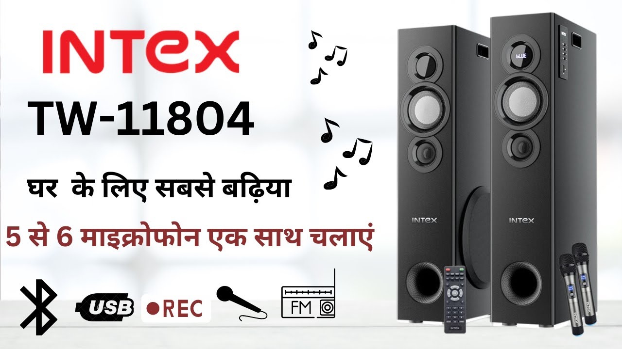INTEX TOWER SPEAKER | TW 11804 | ONE YEAR COMPLETE WARRANTY | घर के लिए इससे बढ़िया कुछ नही 🏡 🔊