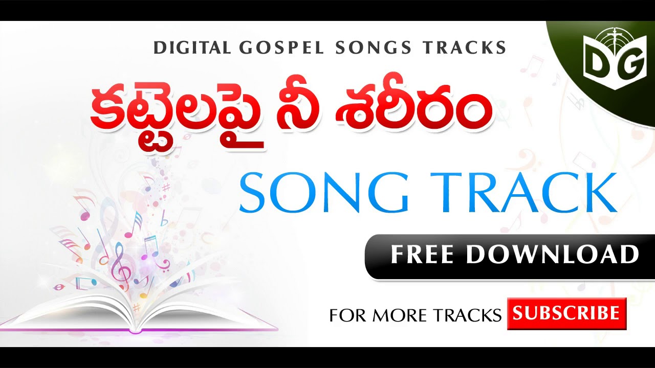 Kattelapai Nee Shareeram Song Track || Telugu Christian Audio Songs Tracks || Digital Gospel
