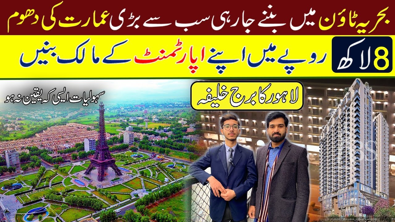 Luxury Living at Pearl One Courtyard | Apartments in Bahria Town Lahore | ABS Developer Projects