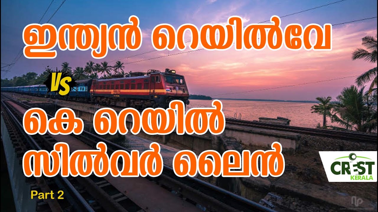 Krail Silverline v/s Indian Railway 