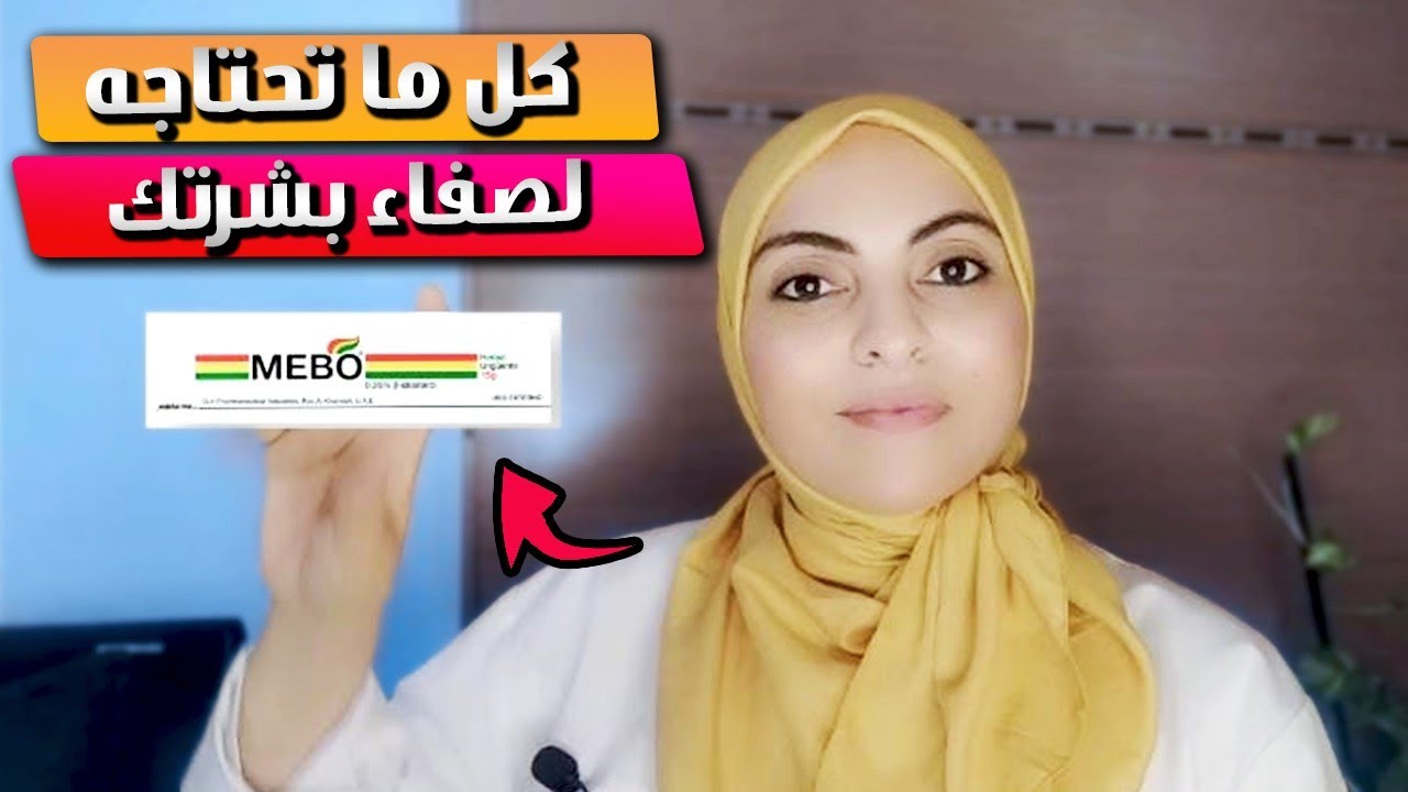 الكريم المعجزة لعلاج جميع مشاكل البشرة