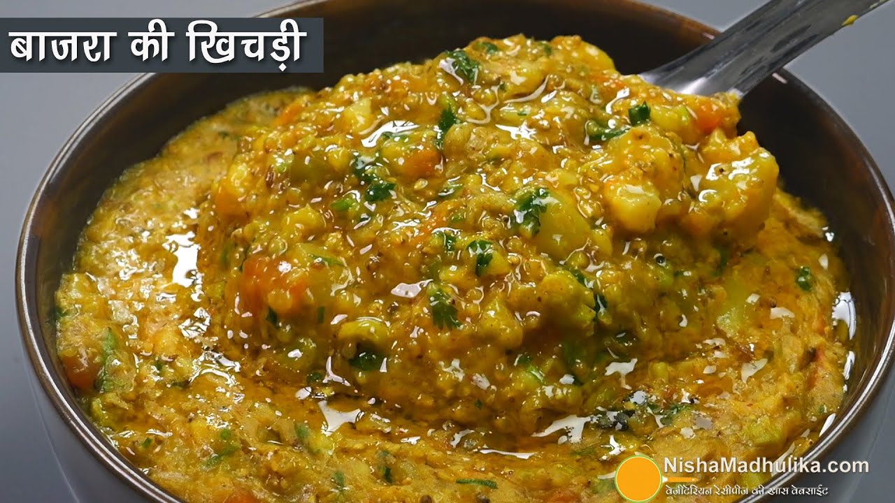 बाजरा खिचड़ी-ताजी सब्जियों से भरी-सर्दी का सुपरफूड - Hearty & Healthy Bajra Vegies Khichdi Recipe