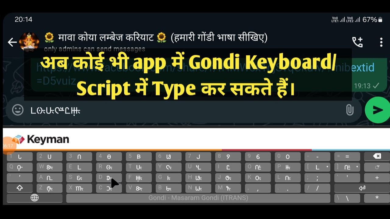 Gondi keyboard ko default kaise banaye | Gondi keyboard me chatting | Gondi Script | गोंडी भाषा ल