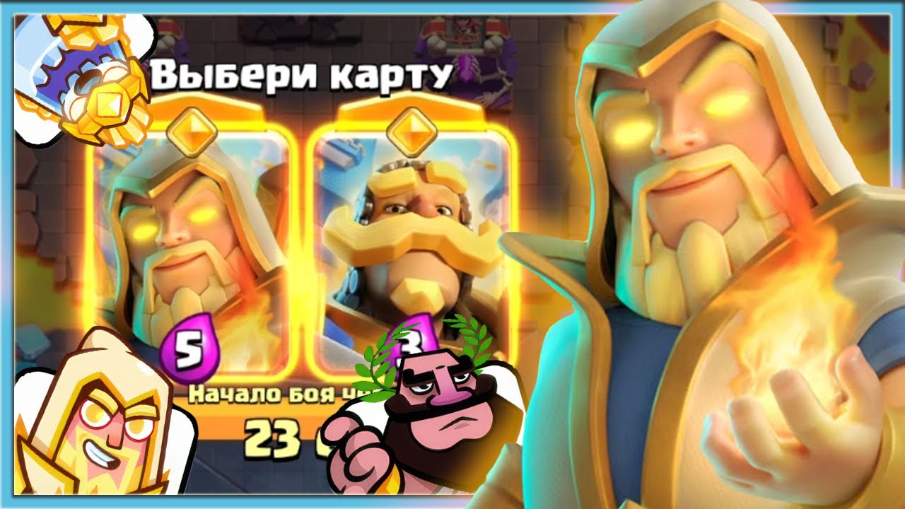 🔥 НОВЫЙ 79 СЕЗОН! ГЕРОИЧЕСКИЙ МАГ И ВЫБОР КАРТ / Clash Royale