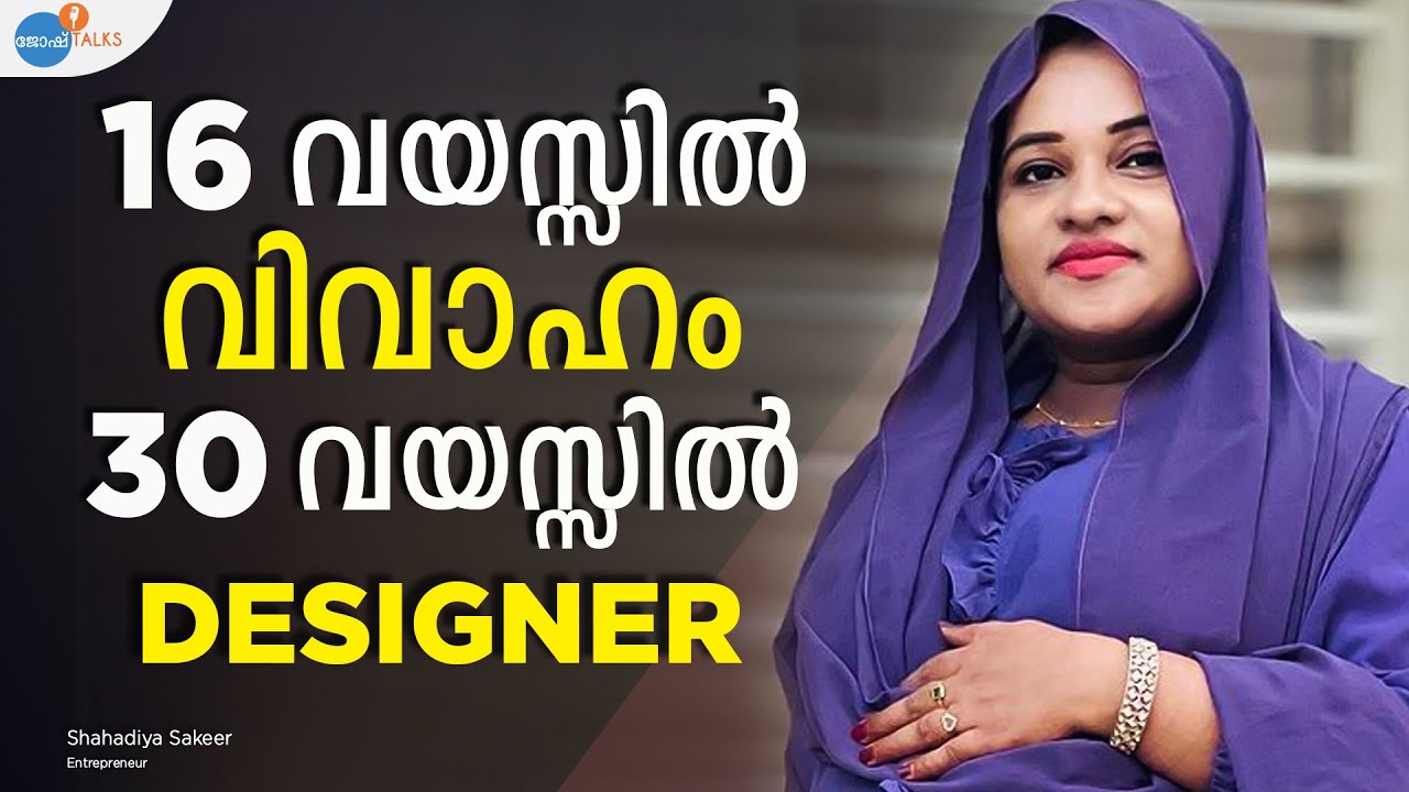 CAREER തുടങ്ങിയത് 30 വയസ്സിൽ | Shahadiya Sakeer | 