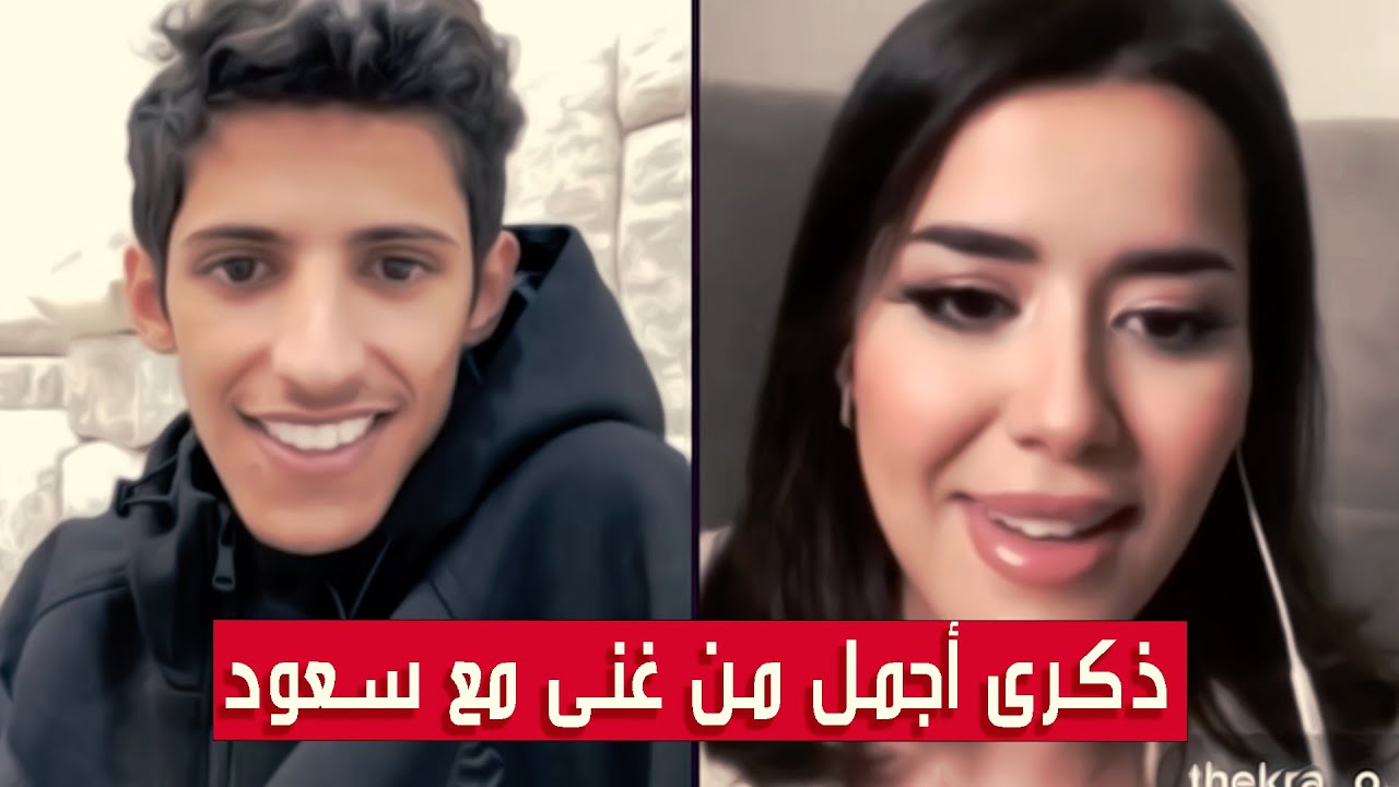سعود بن خميس مع ذكرى || أجمل من غنى مع سعود ذكرى أصوات لن تتكرر || #Saud_Bin_Khamis