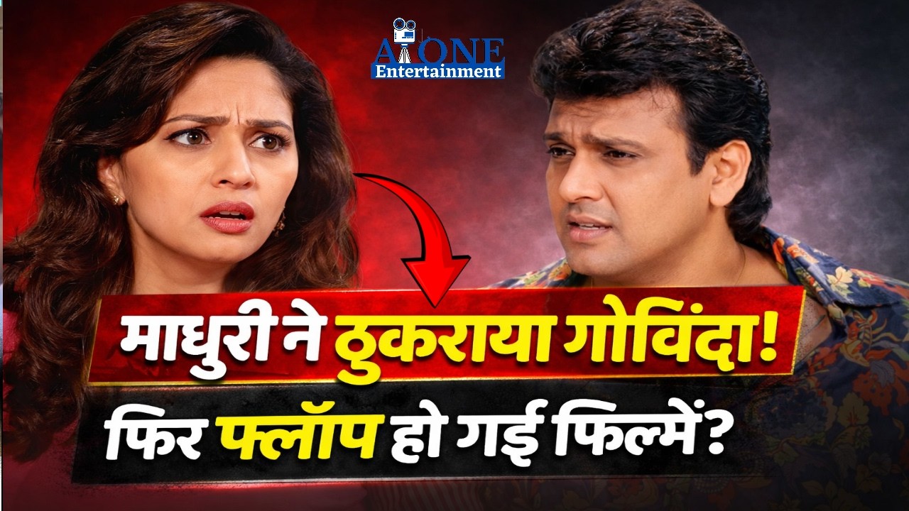 गोविंदा को रिजेक्ट करना पड़ा भारी? माधुरी के करियर का बड़ा खुलासा | madhuri  govinda controversy