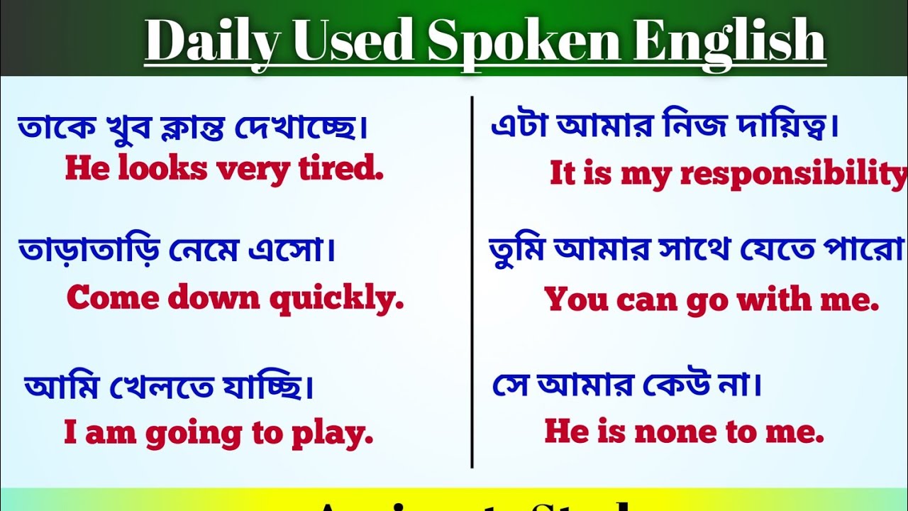 Daily use sentence || spoken English || easy spoken English || question answer || speak English ||