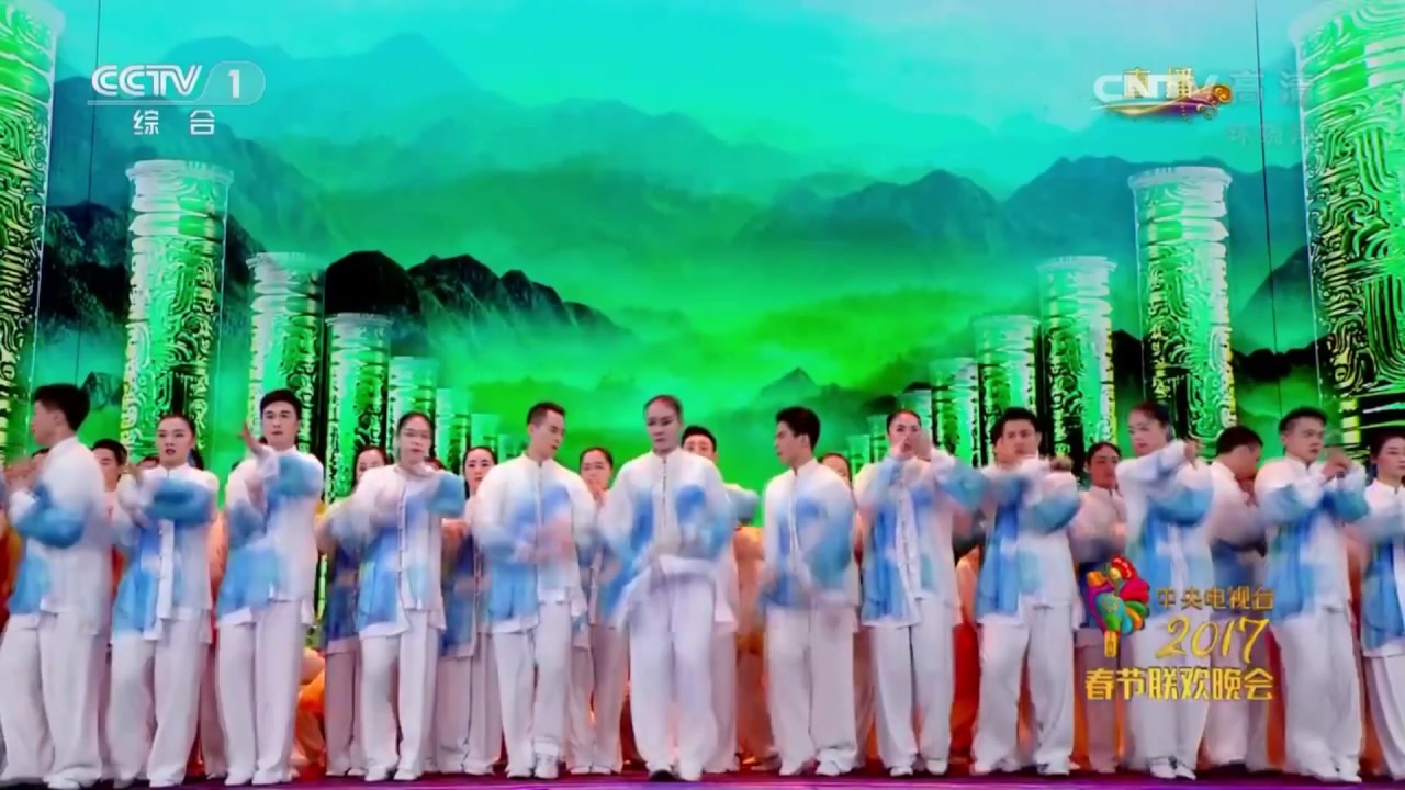 Wushu 2017 Spring Festival Gala