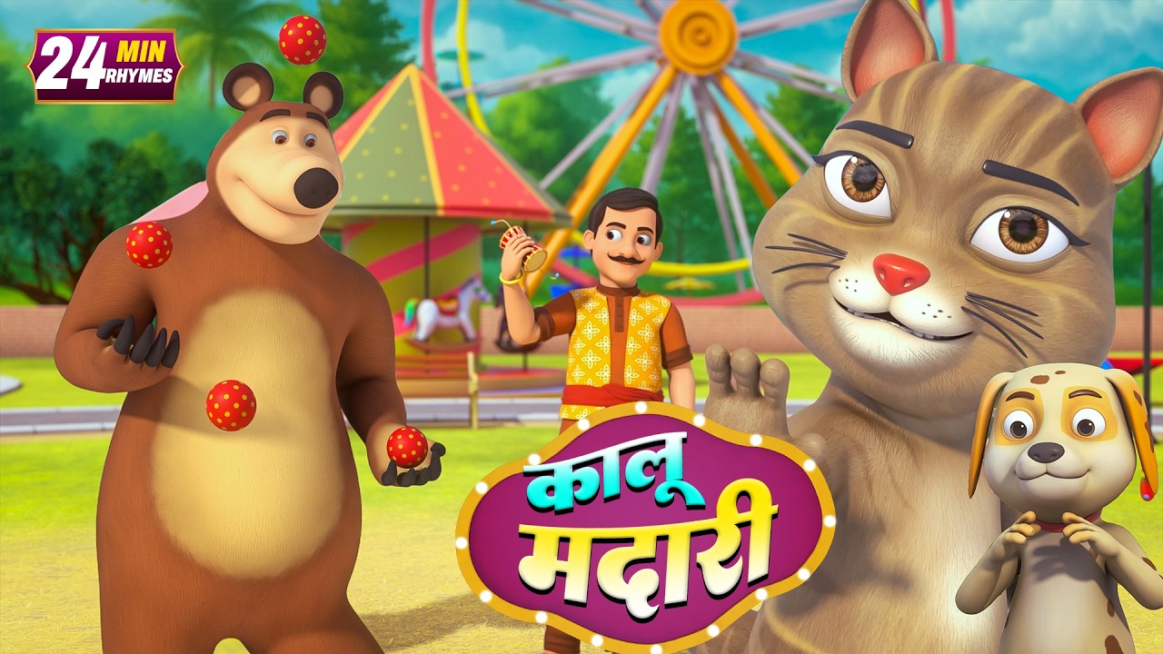 कालू मदारी और बहुत सारे रोमांचक राइम्स | 22 Minutes Non-Stop Hindi Rhymes | Kids Scouts Rhymes