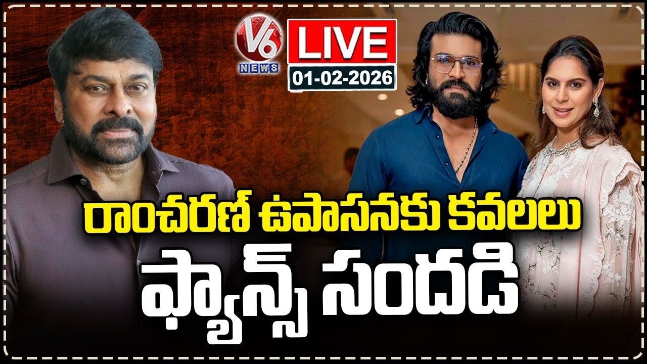 LIVE : Ram Charan and Upasana Blessed with Twins; Fans Excited | V6 News