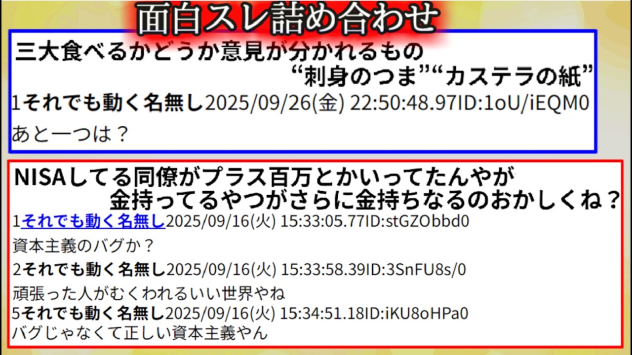 【2ch怖くない話】　面白スレ詰め合せ　22【ゆっくり】