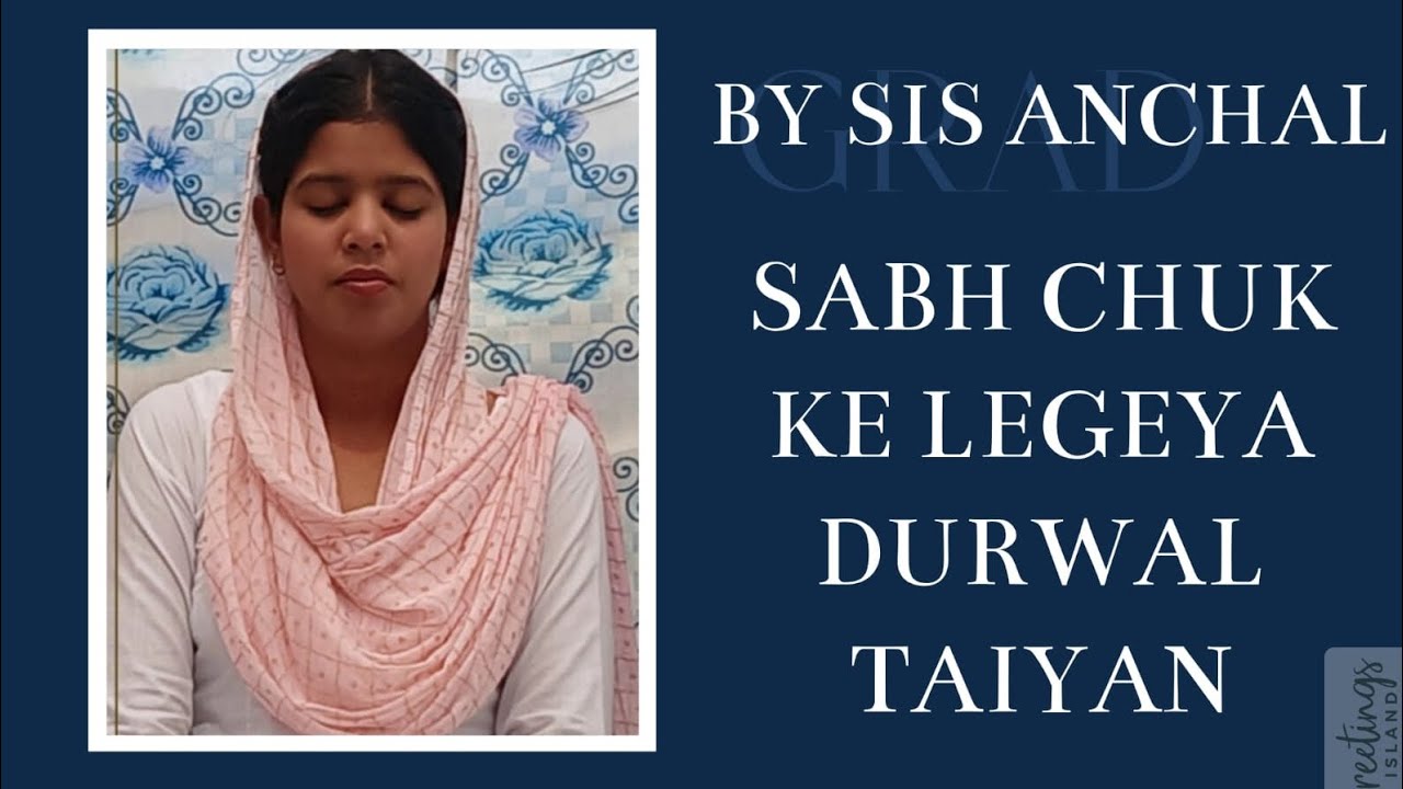 sABH CHUK KE LEGEYA DURWAL TAIYAK || PASTOR  BAKHSHISH MASIH  MINISTRY  ASIAN  CALVARY  CHURCH 