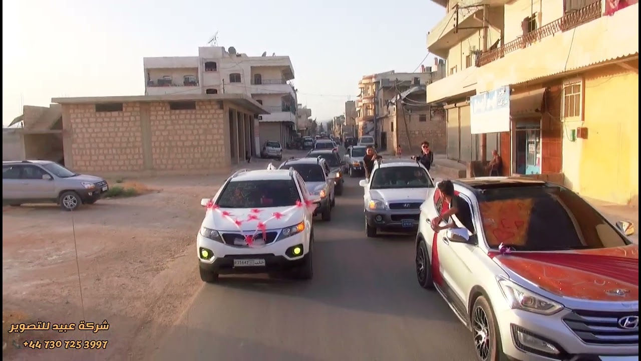 زفة العريس الغالي أحمد جميل الصالح كفرناصح تصوير شركة عبيد محمد حسين رزوق عبيد للحجز447307253997+📞