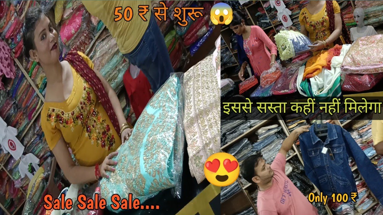 HAPUR MEGA SALE 2023 | पूरे हापुड़ मैं इससे सस्ता नहीं मिलेगा 😱 | ₹20 से शुरू