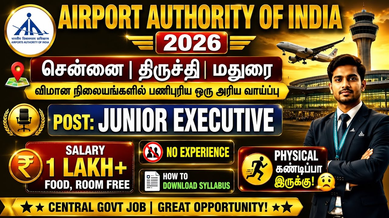 AAI Airport Authority of India Recruitment 2026 | Chennai, Trichy & Madurai Airport Jobs 