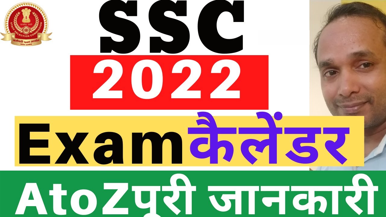 SSC Exam Calendar 2022 | SSC Exam Calendar 2021 | SSC GD 2021 Exam Date | SSC 2021 Exam Calendar