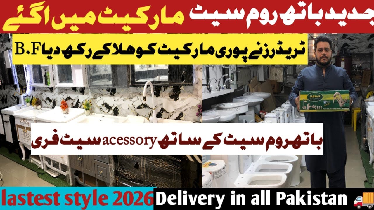 B.F trader Ne damake dar offer laga di….5 bathrooms sets ke sth mile accessory set free gujranwala!!