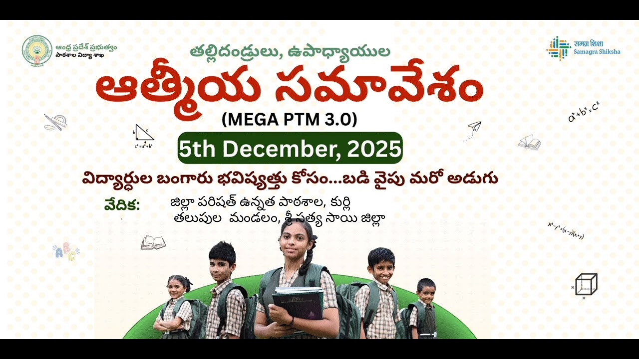 Mega PTM Swagatam audio song