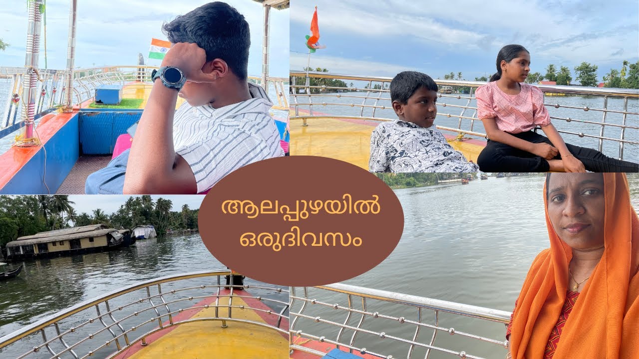 One Day at Alappuzha |Boating | Alappuzha Beach |Punnanmada Lake |Thanneermukkom Bund Malayalam