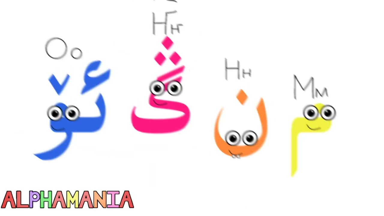 ݝۆرانەى ئالفاڤيت تەيەت / Gоранәј Алфавит Тәя̈т / Teyet Alphabet Song