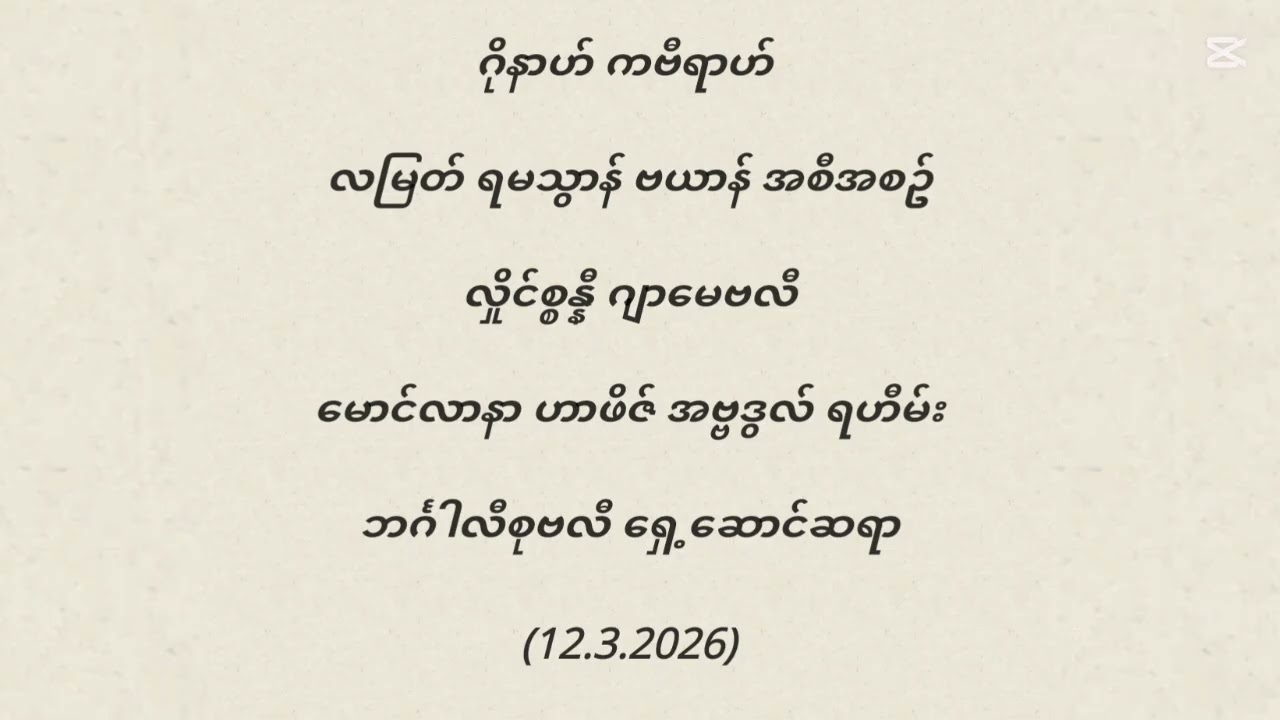 March 13, 2026