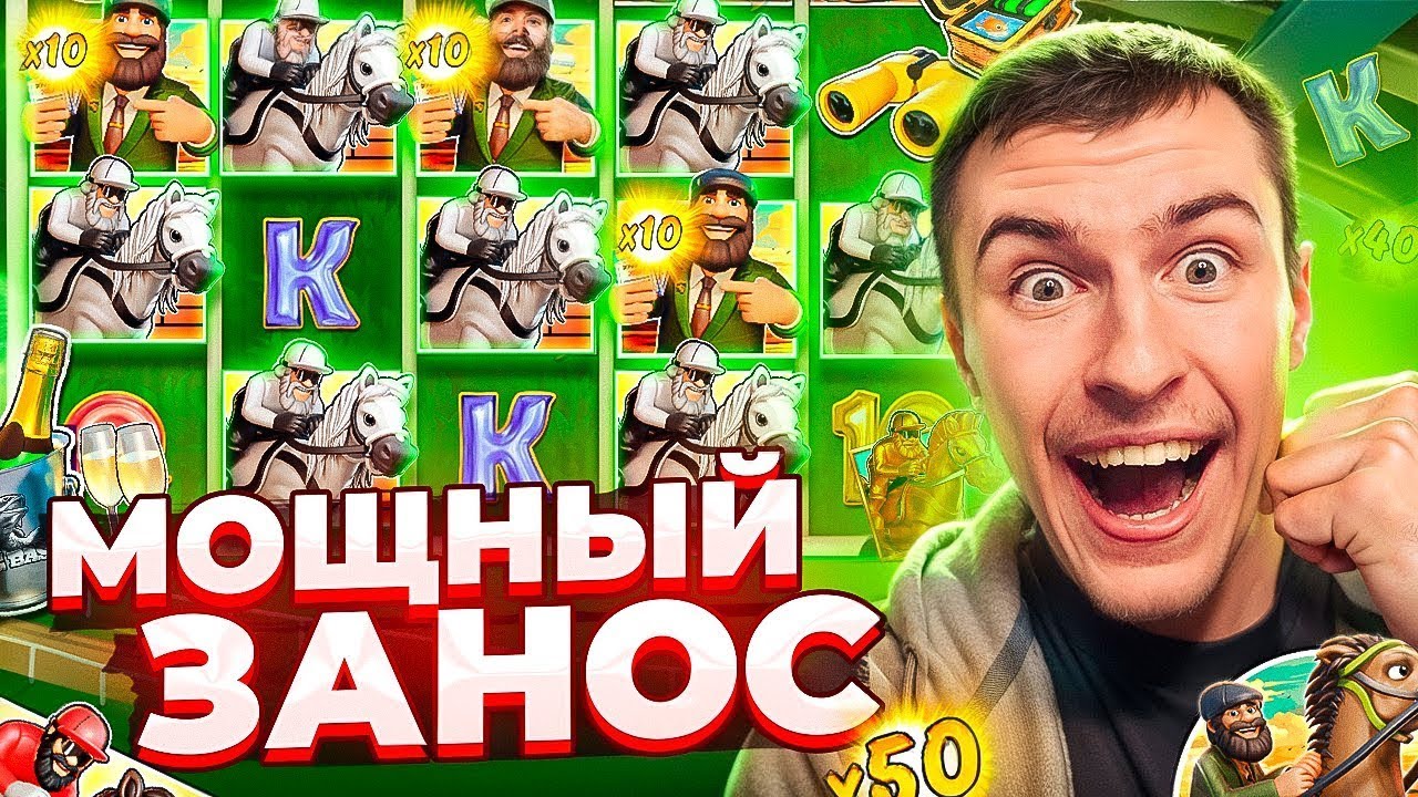 СЛОВИЛ ОГРОМНЫЙ ЗАНОС В BIG BASS DAY AT THE RACES ПО ????Р Я В ШОКЕ!!! ( ЗАНОСЫ НЕДЕЛИ )