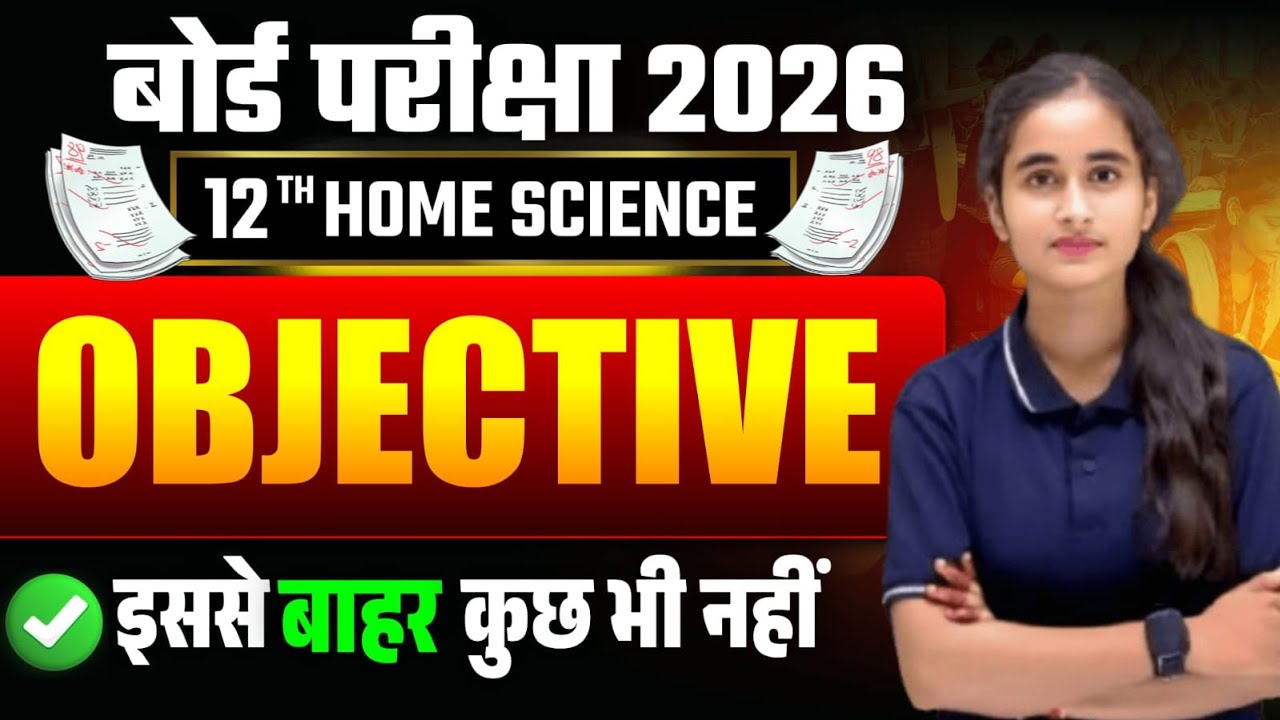 CLASS 12 Home Science Most Important Objective Question solution Bihar Board Exam 2026