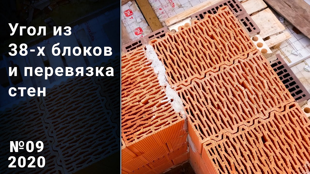 Перевязка керамических блоков. Свой дом