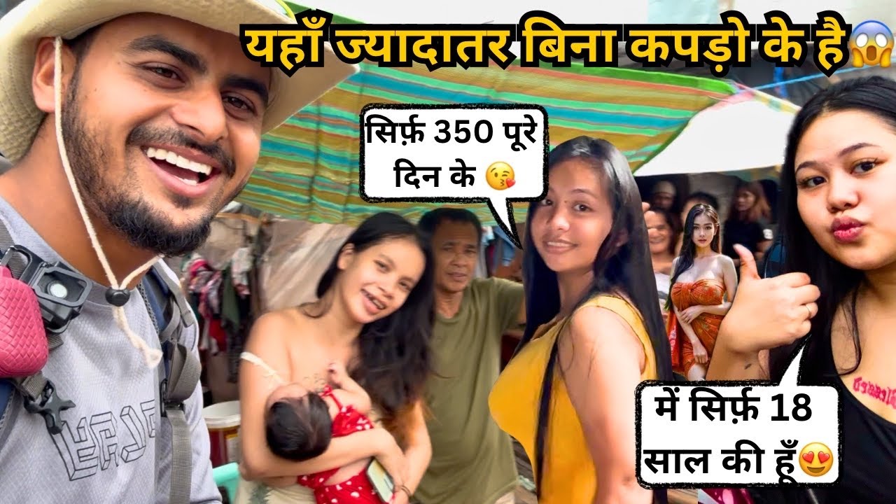 फिलीपींस की झुग्गी झोपड़ी में लड़कियों का जीवन कैसा है 😱 | PHILIPPINES GIRLS LIFE IN SLUM AREA