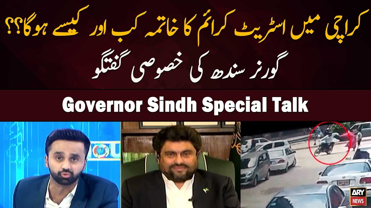 Karachi Mein Street Crime Ka Khtama Kab Aur Kaisay Hoga?? Governor Sindh