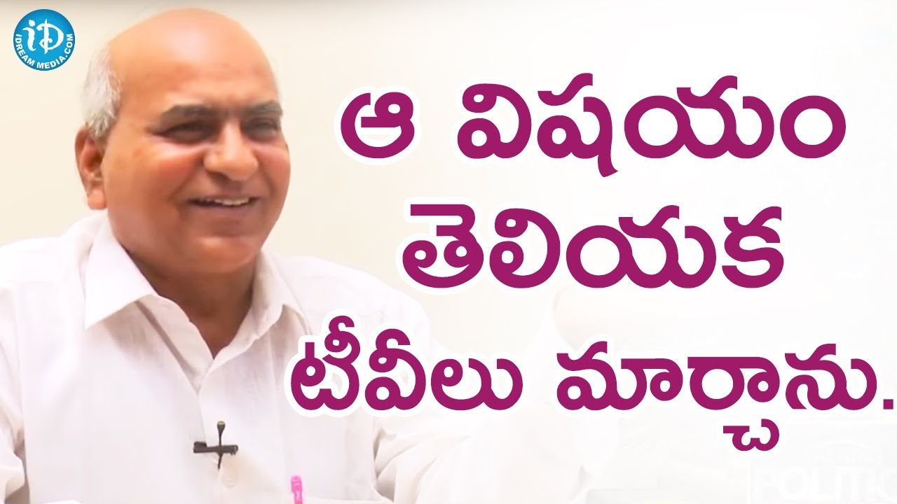 ఆ విషయం తెలియక టీవీలు మార్చాను  - Yarram Venkat Reddy || మీ iDream Nagaraju B.Com