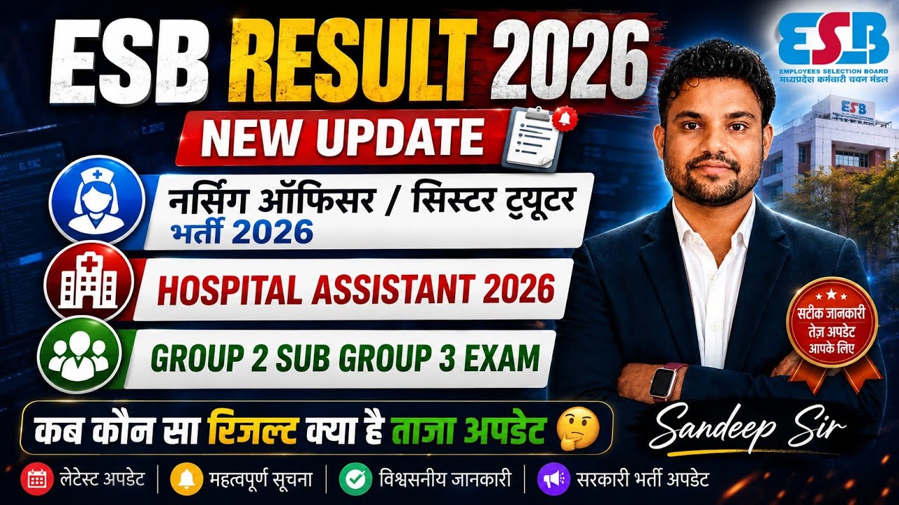 MP HOSPITAL ASSISTANT RESULT 2026 | GROUP 2 SUB GROUP 3 RESULT 2026 MP NUSRSING OFFICER RESULT 2026