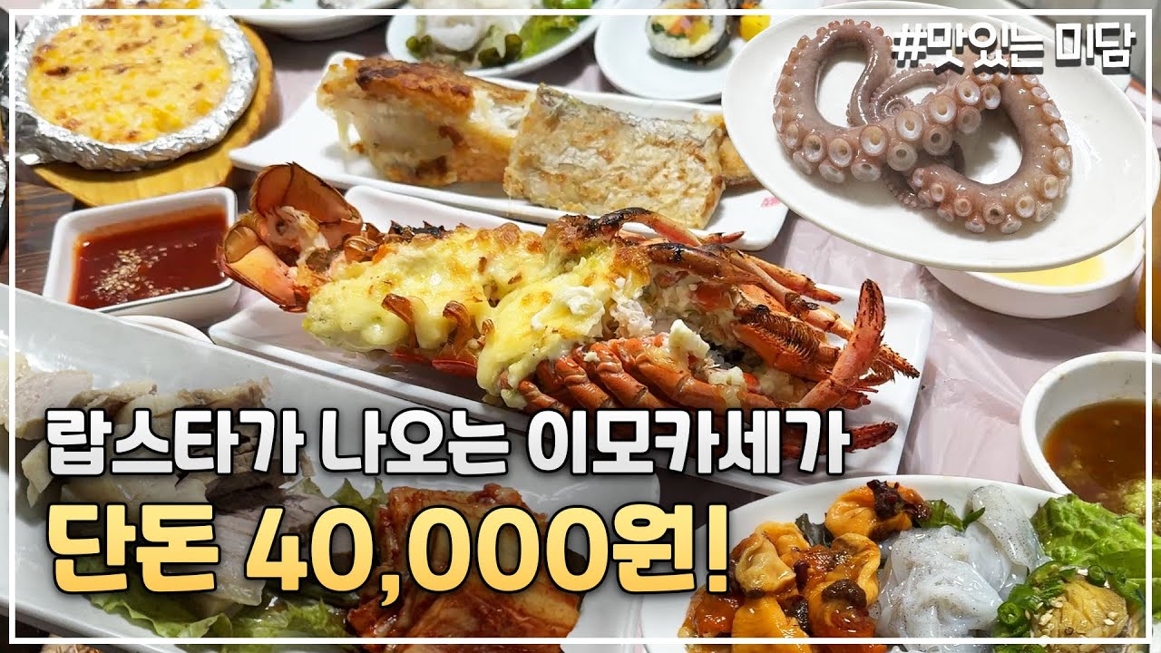 20여가지 요리가 나오는 최고의 실비집!!