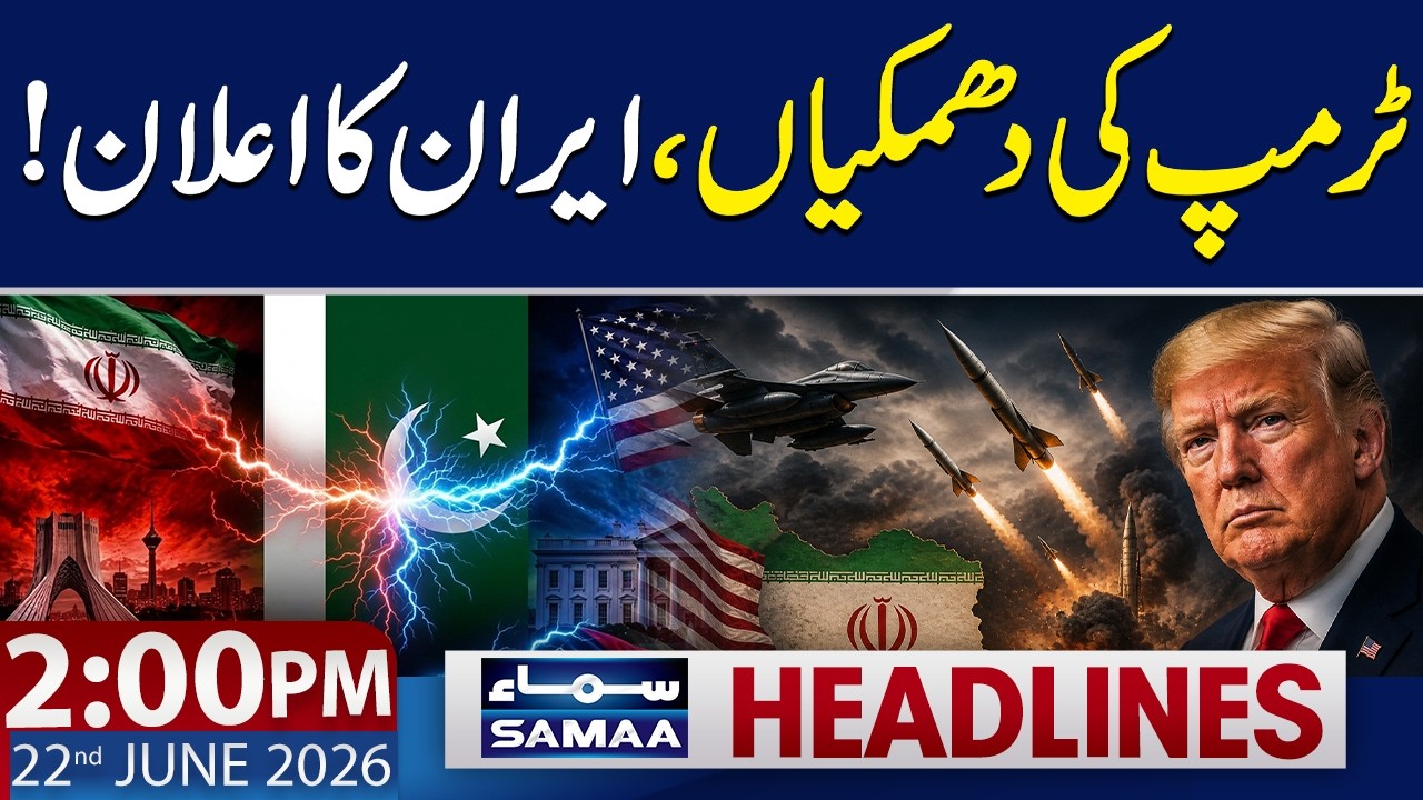 Iran-US Deal Talks | Iranian Army on Alert Amid Trump&rsquo;s Warning | 2 PM News Headlines | 22 June 2026