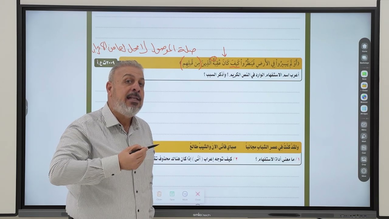 اعراب محاضرة 12