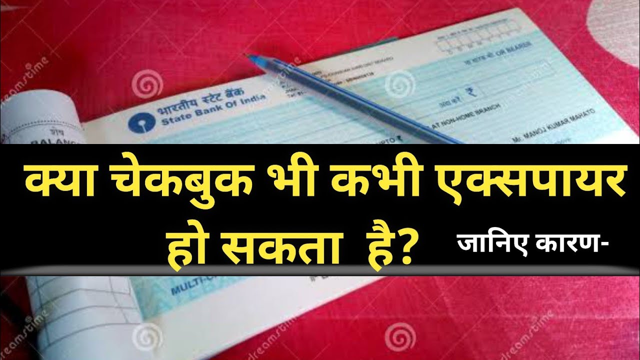cheque book expiry date|validity of cheque after date|check ki validity kitni hoti hai|sbi check