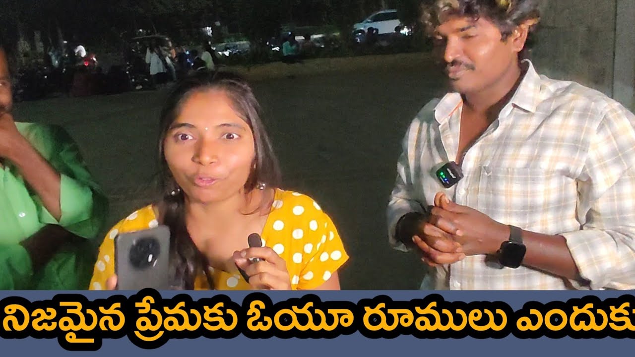 అమ్మాయిలేదే మంచి ప్రేమ | Public Talk On Valentines Day | నిజమైన ప్రేమకు ఓయూ రూములు ఎందుకు 